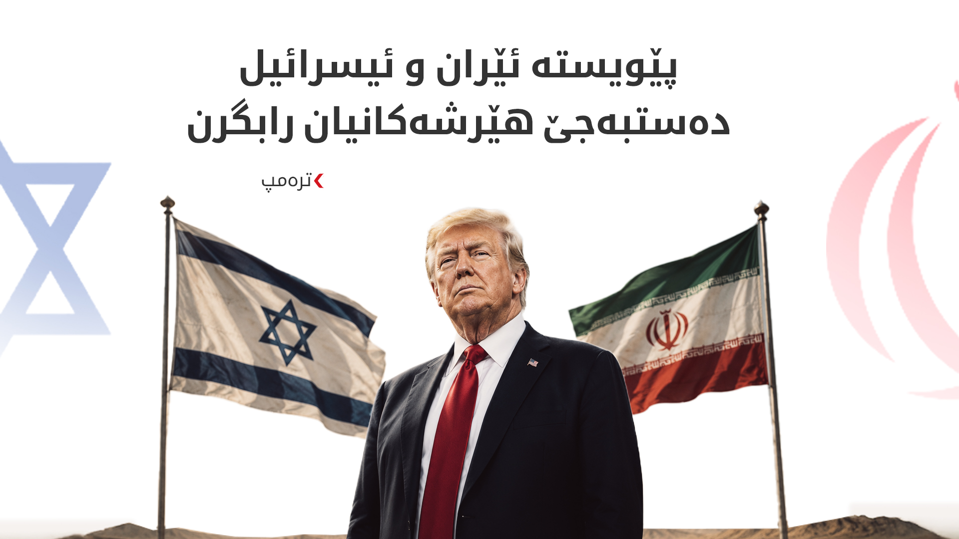 KRG PM Hawler