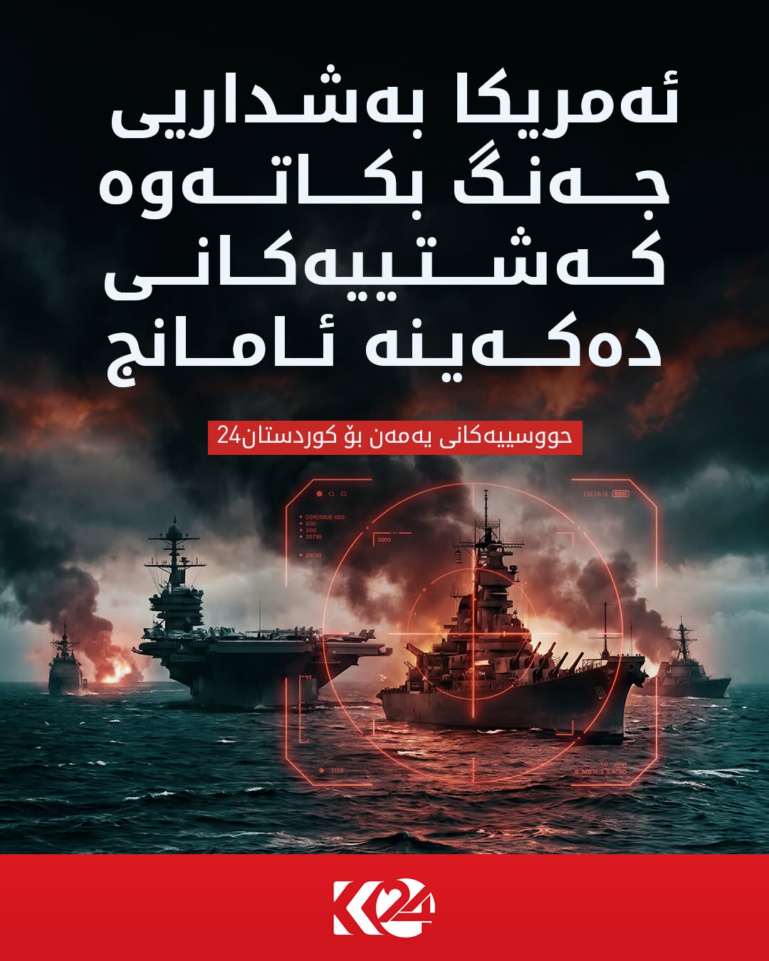 Kurdistan 24 - Facebook Social Post Banner