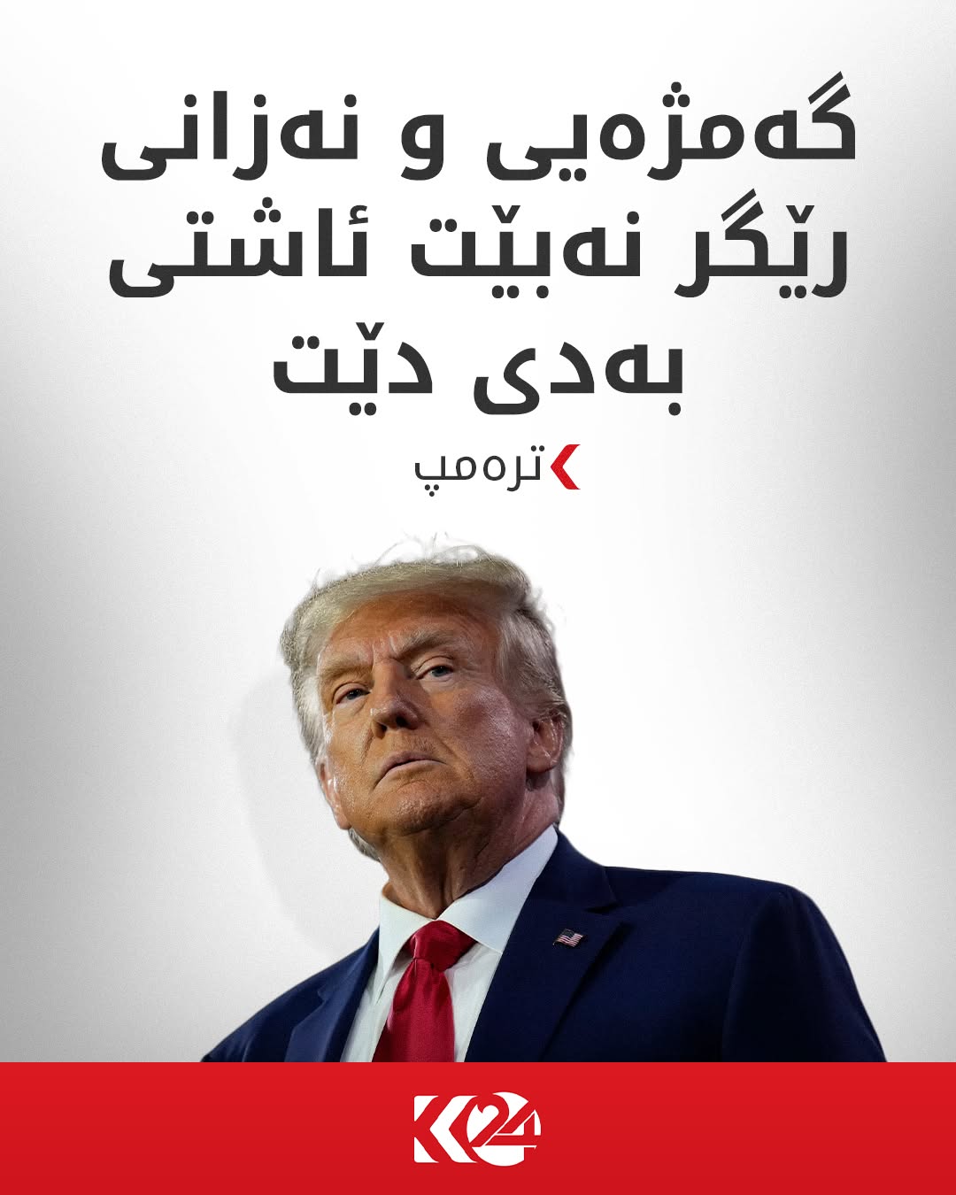 Kurdistan 24 - Instagram Social Post Banner