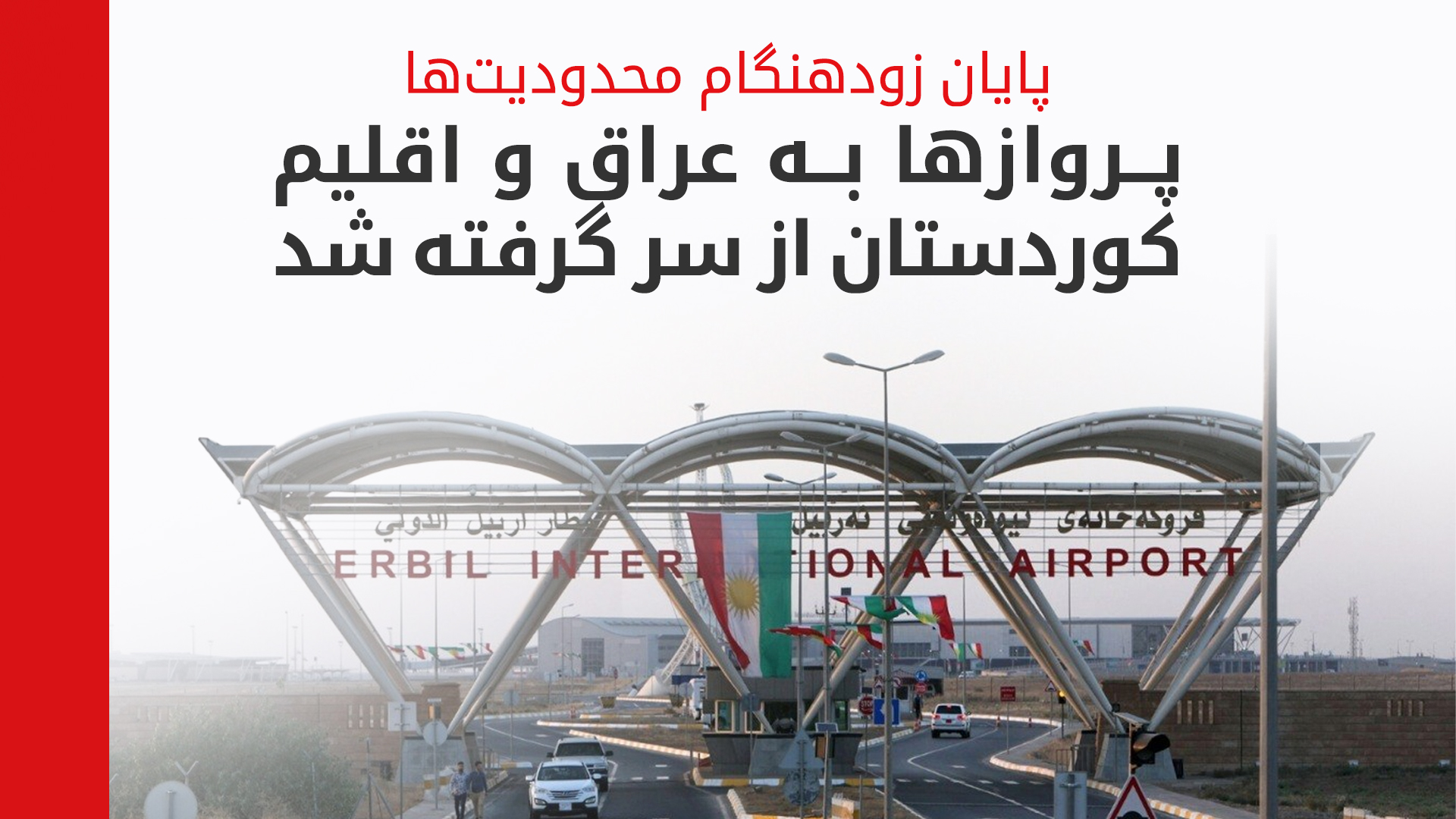 KRG PM Hawler