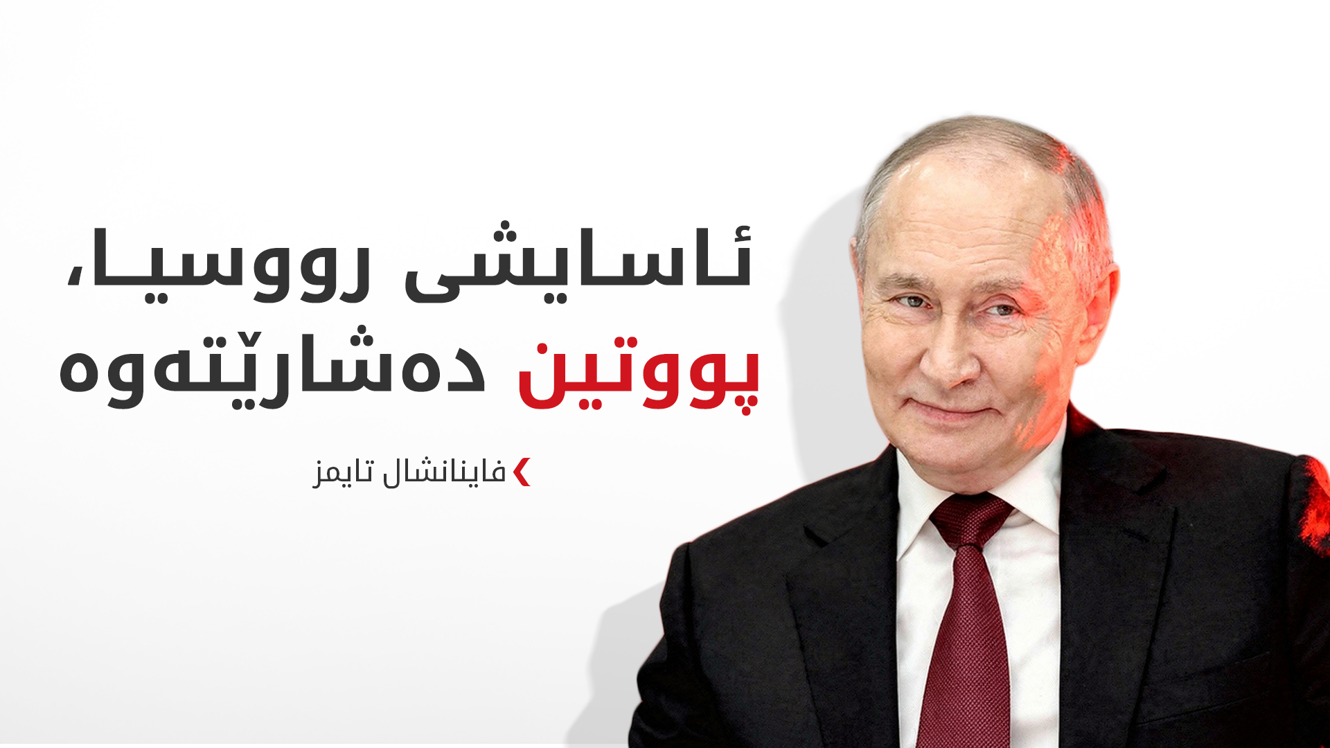 KRG PM Hawler