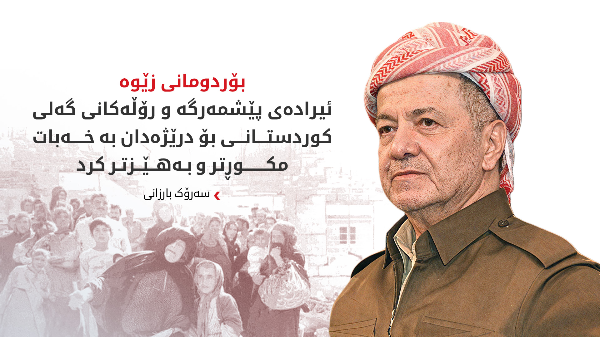 KRG PM Hawler