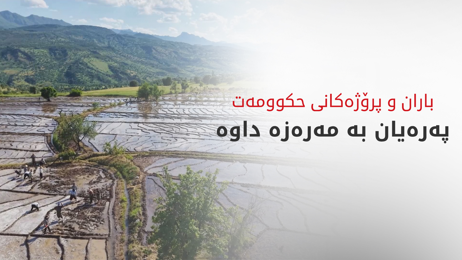 KRG PM Hawler