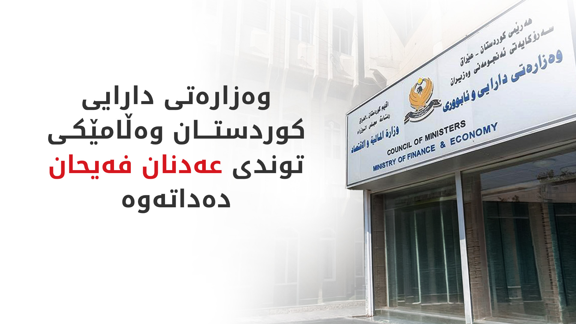 KRG PM Hawler