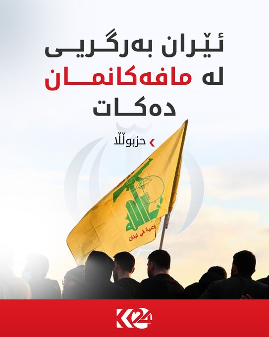 Kurdistan 24 - Twitter/X Social Post Banner
