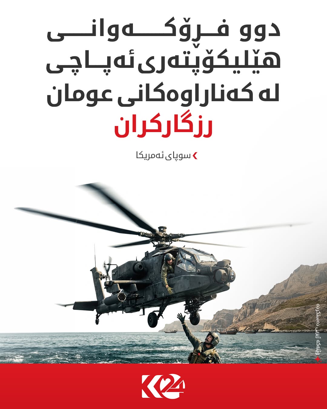 Kurdistan 24 - Facebook Social Post Banner