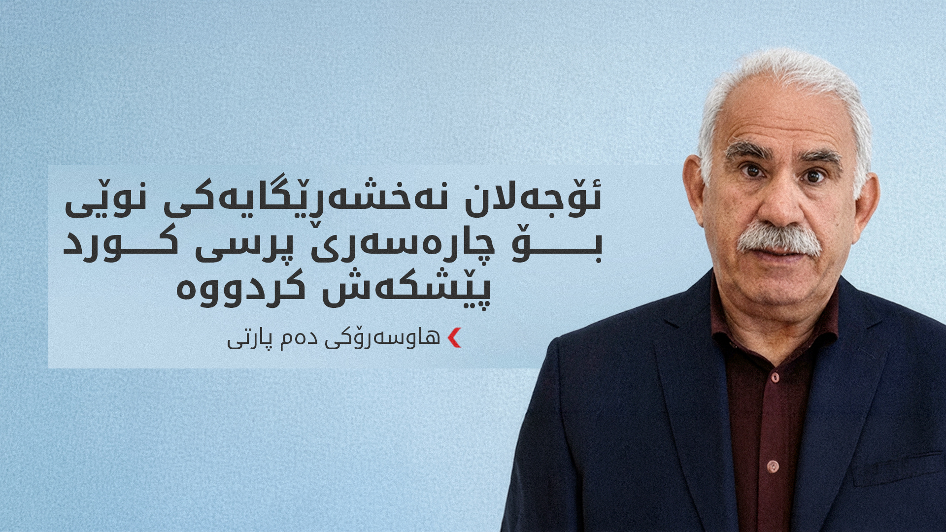 KRG PM Hawler