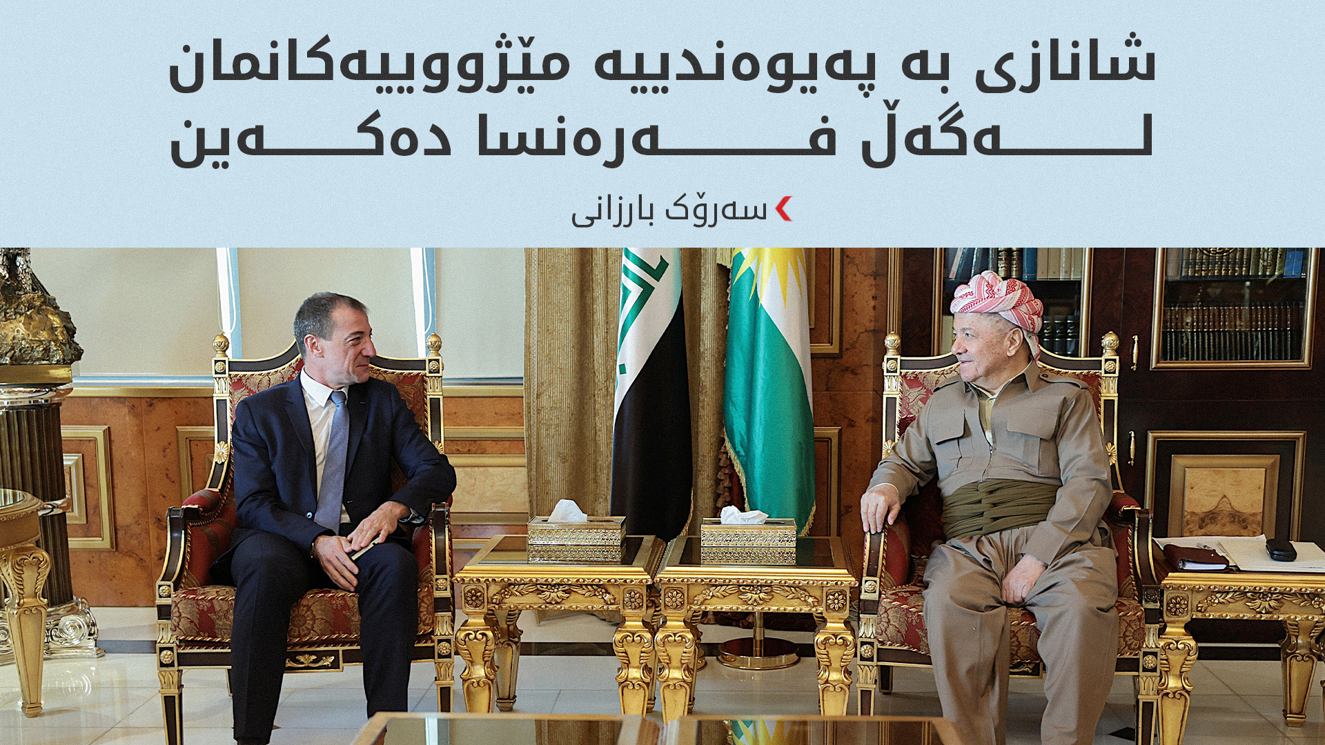 KRG PM Hawler