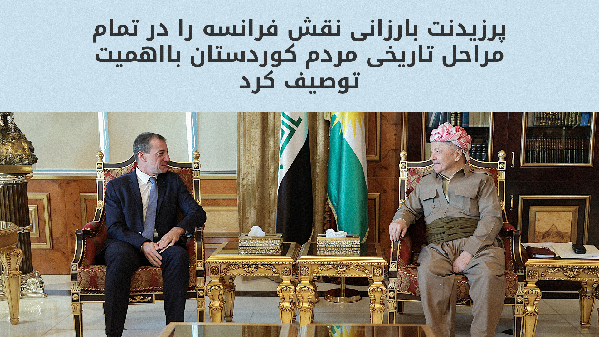 KRG PM Hawler