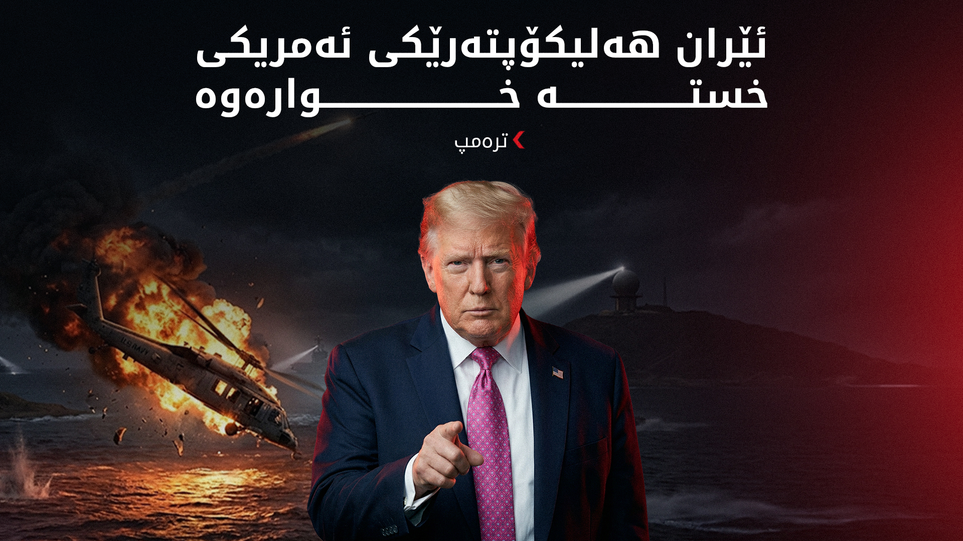 KRG PM Hawler