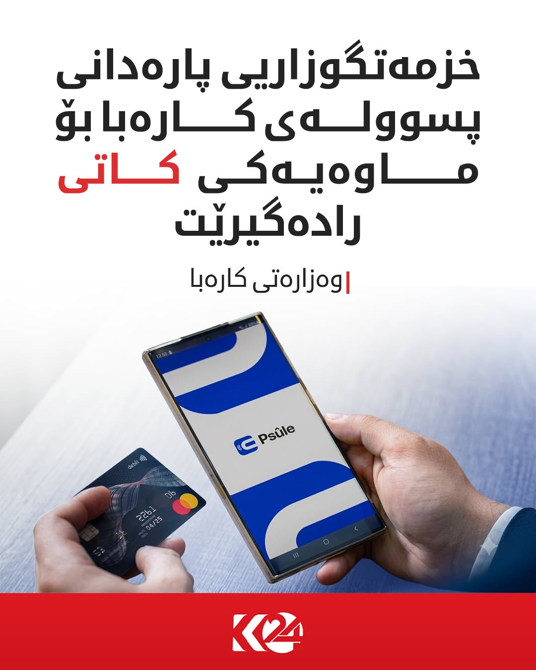 Kurdistan 24 - Facebook Social Post Banner