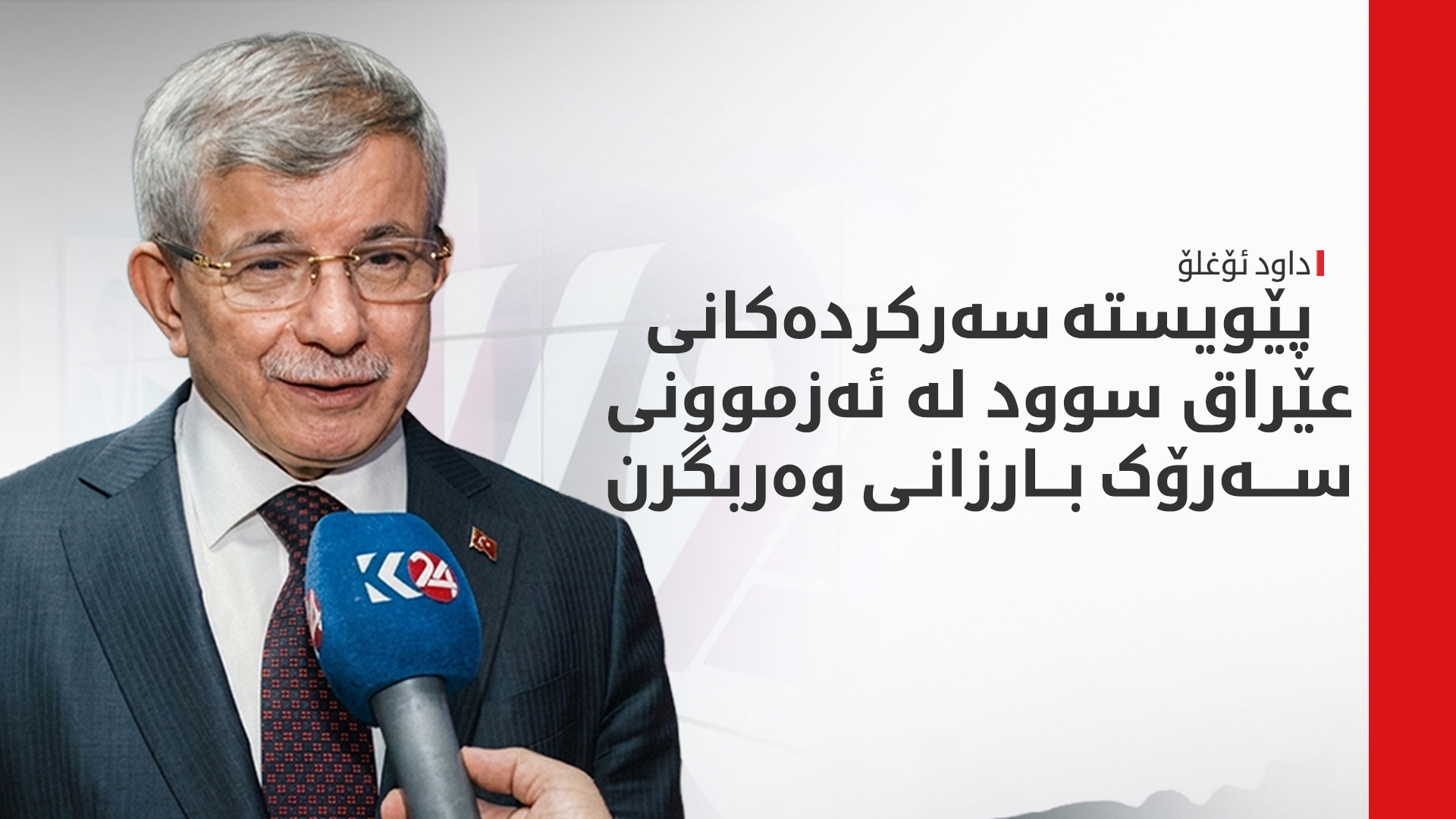 KRG PM Hawler