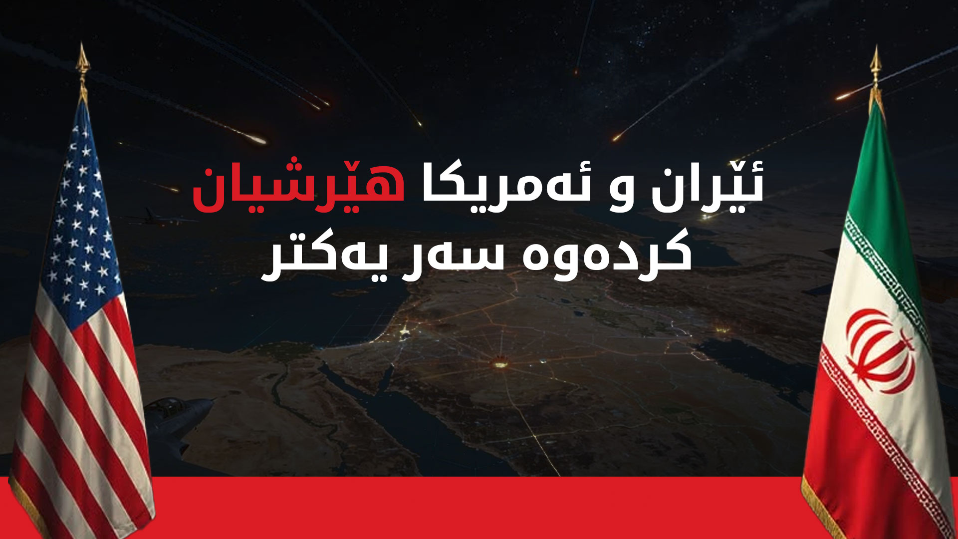 KRG PM Hawler