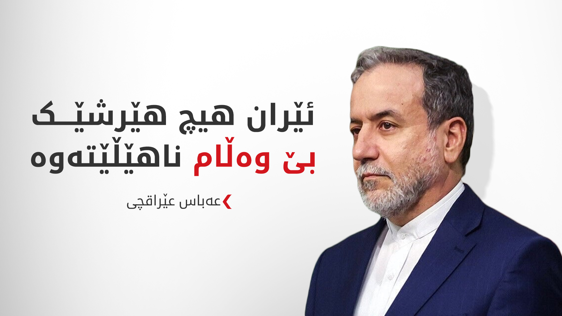 KRG PM Hawler