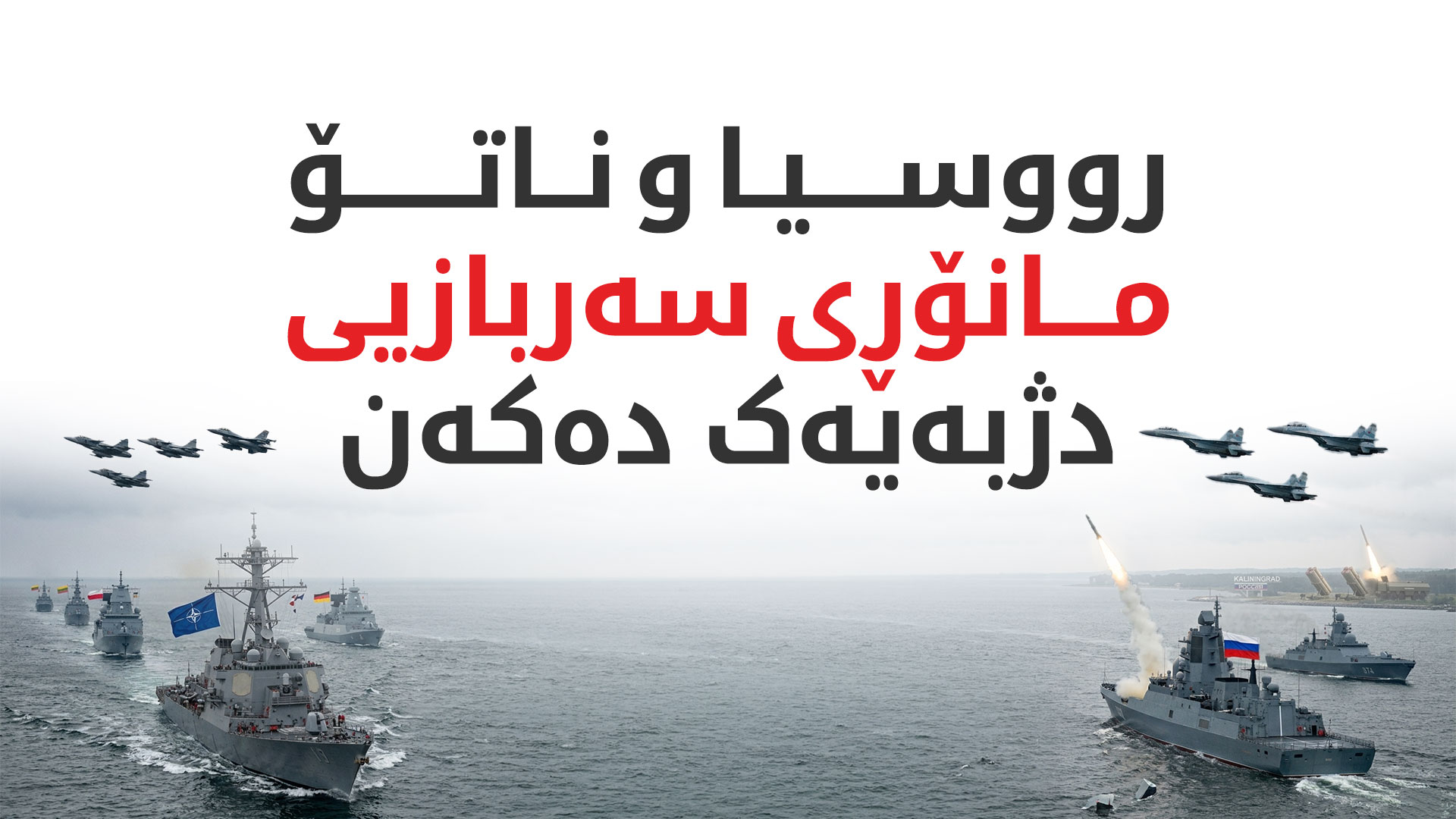 KRG PM Hawler