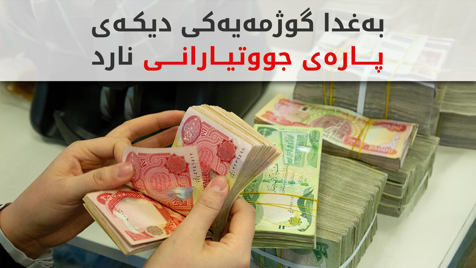 KRG PM Hawler