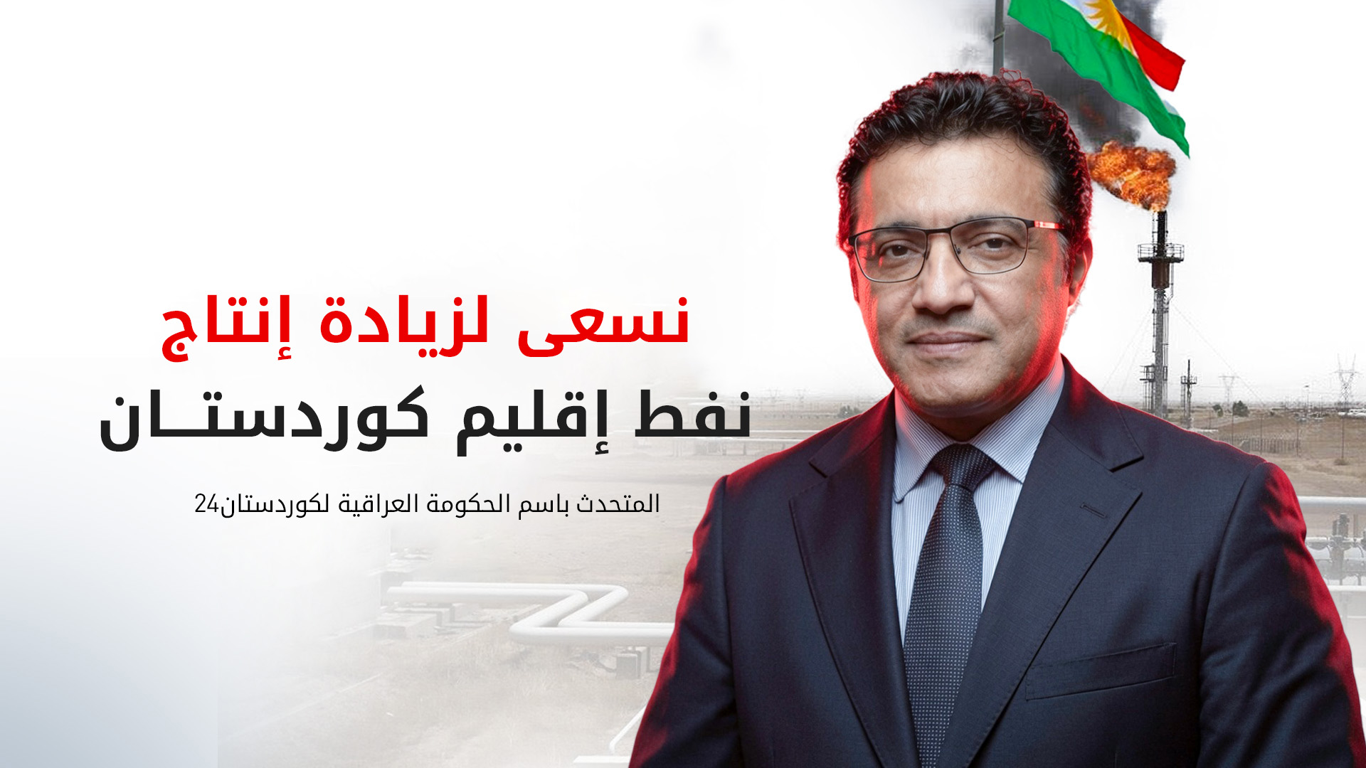 KRG PM Hawler