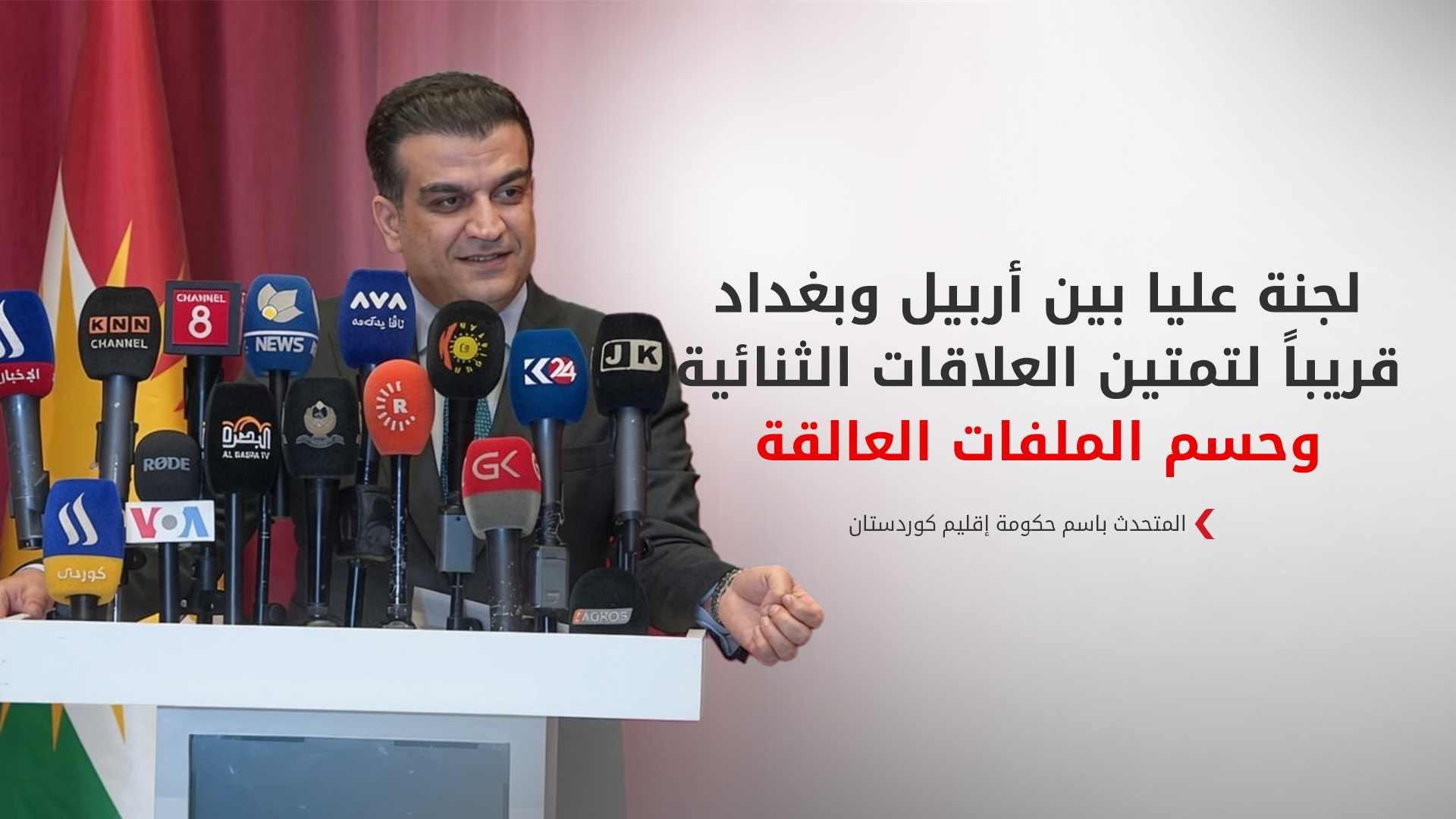 KRG PM Hawler