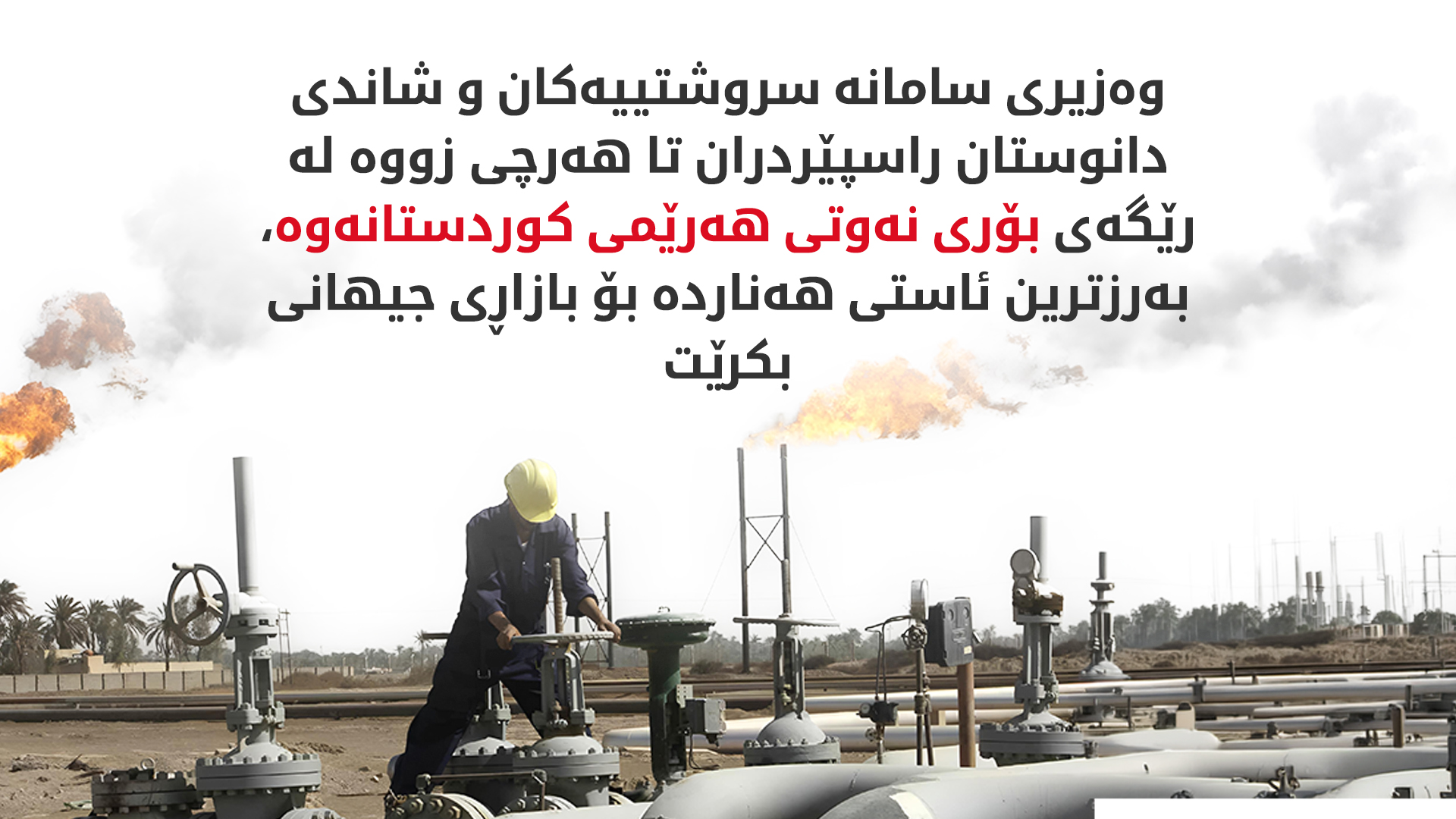 KRG PM Hawler