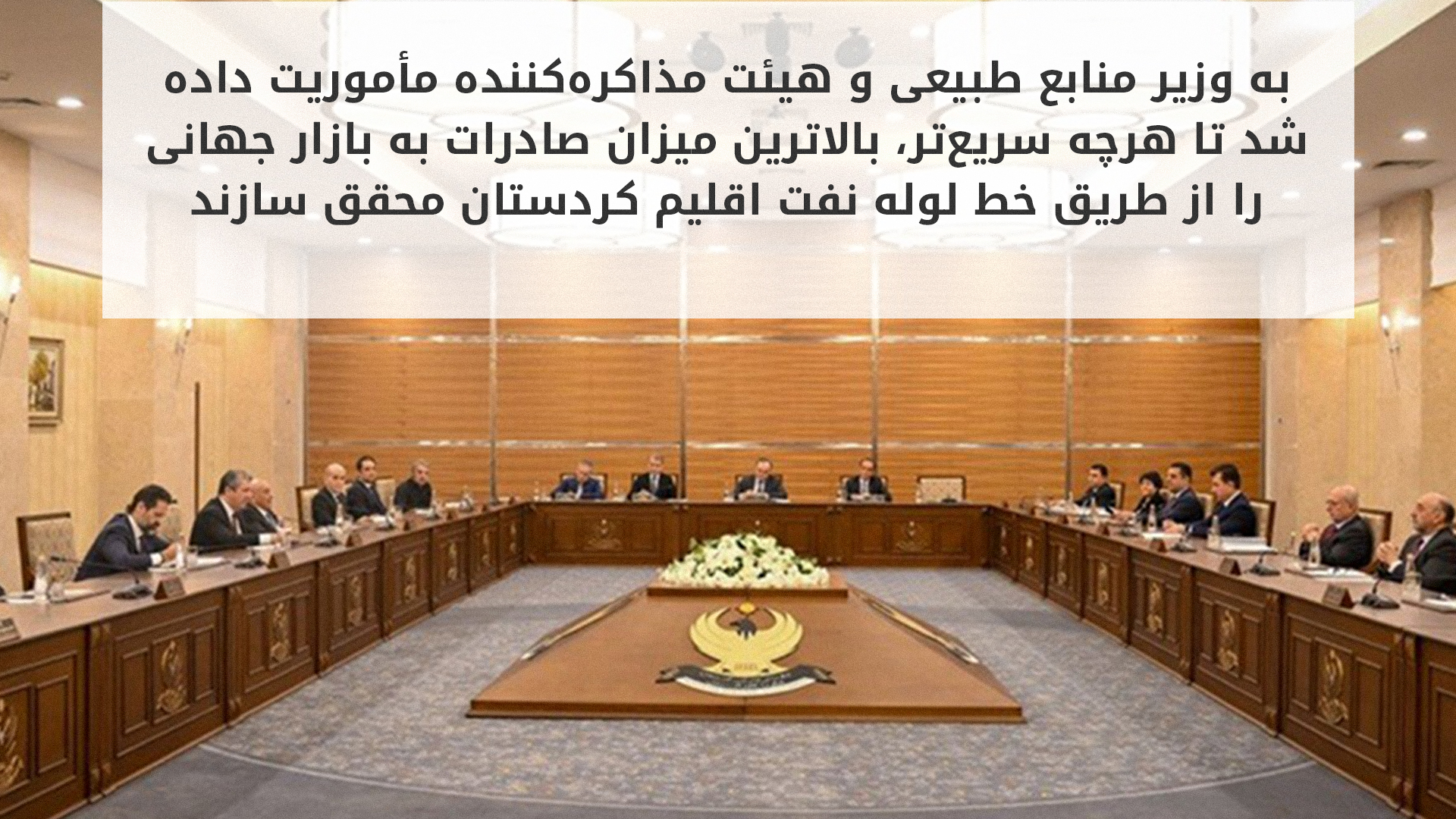 KRG PM Hawler