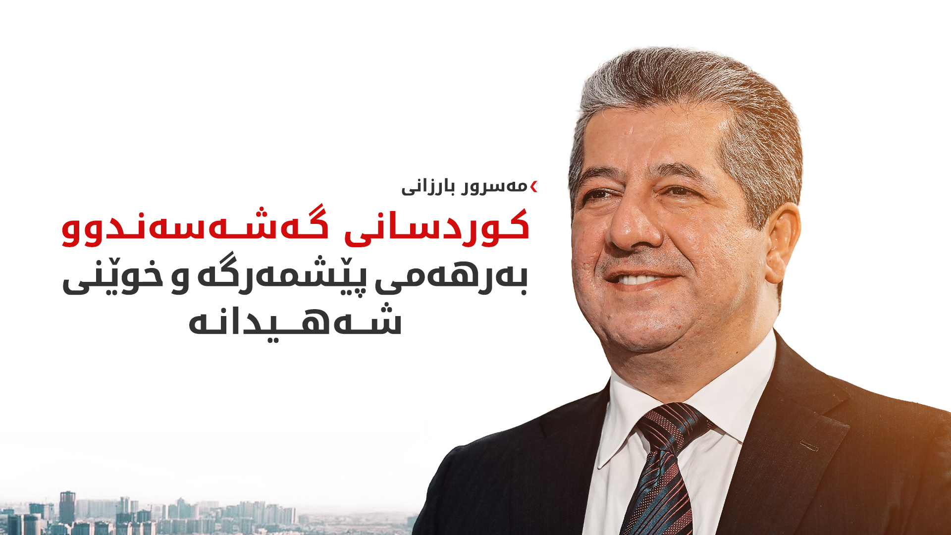 KRG PM Hawler