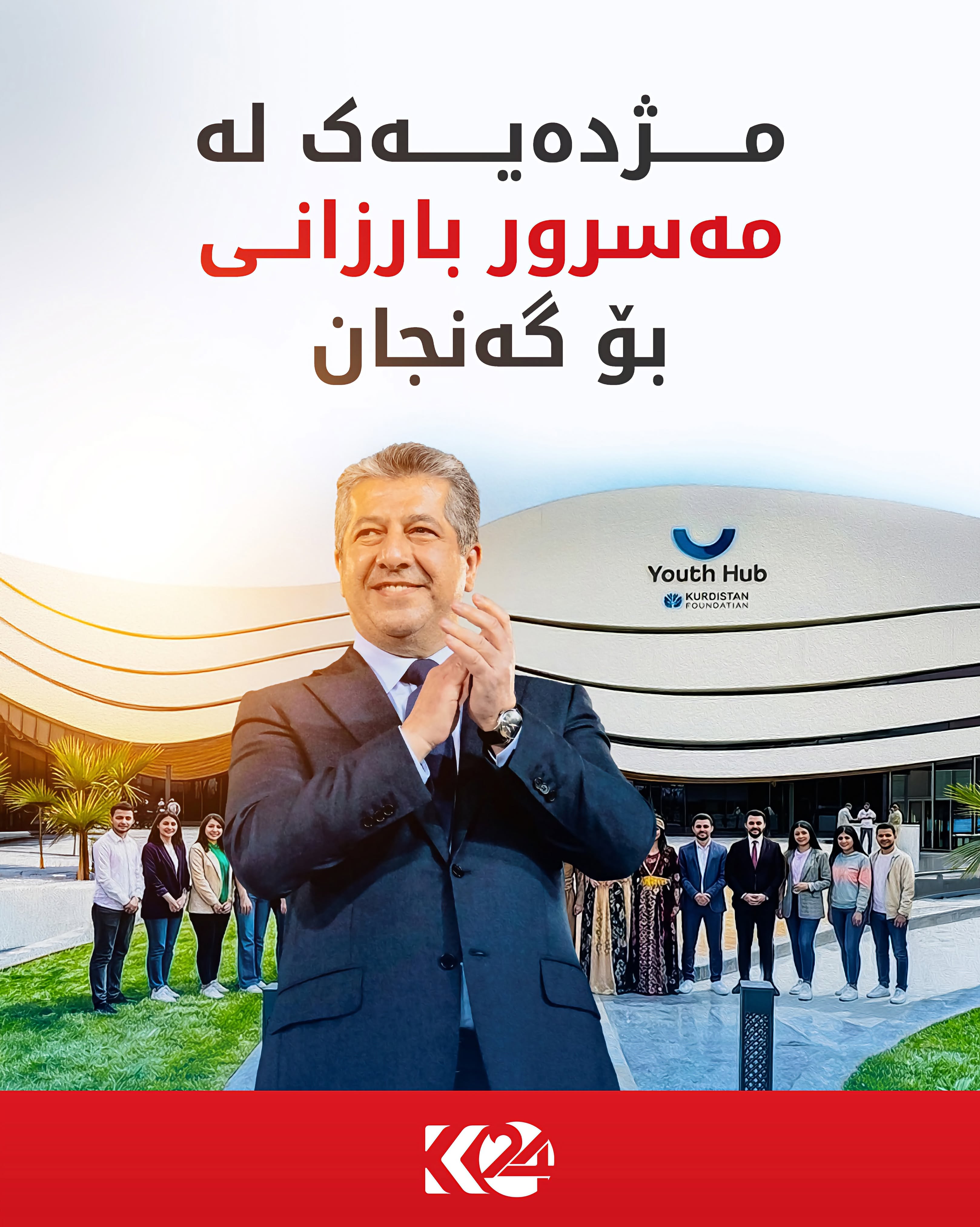 Kurdistan 24 - Facebook Social Post Banner