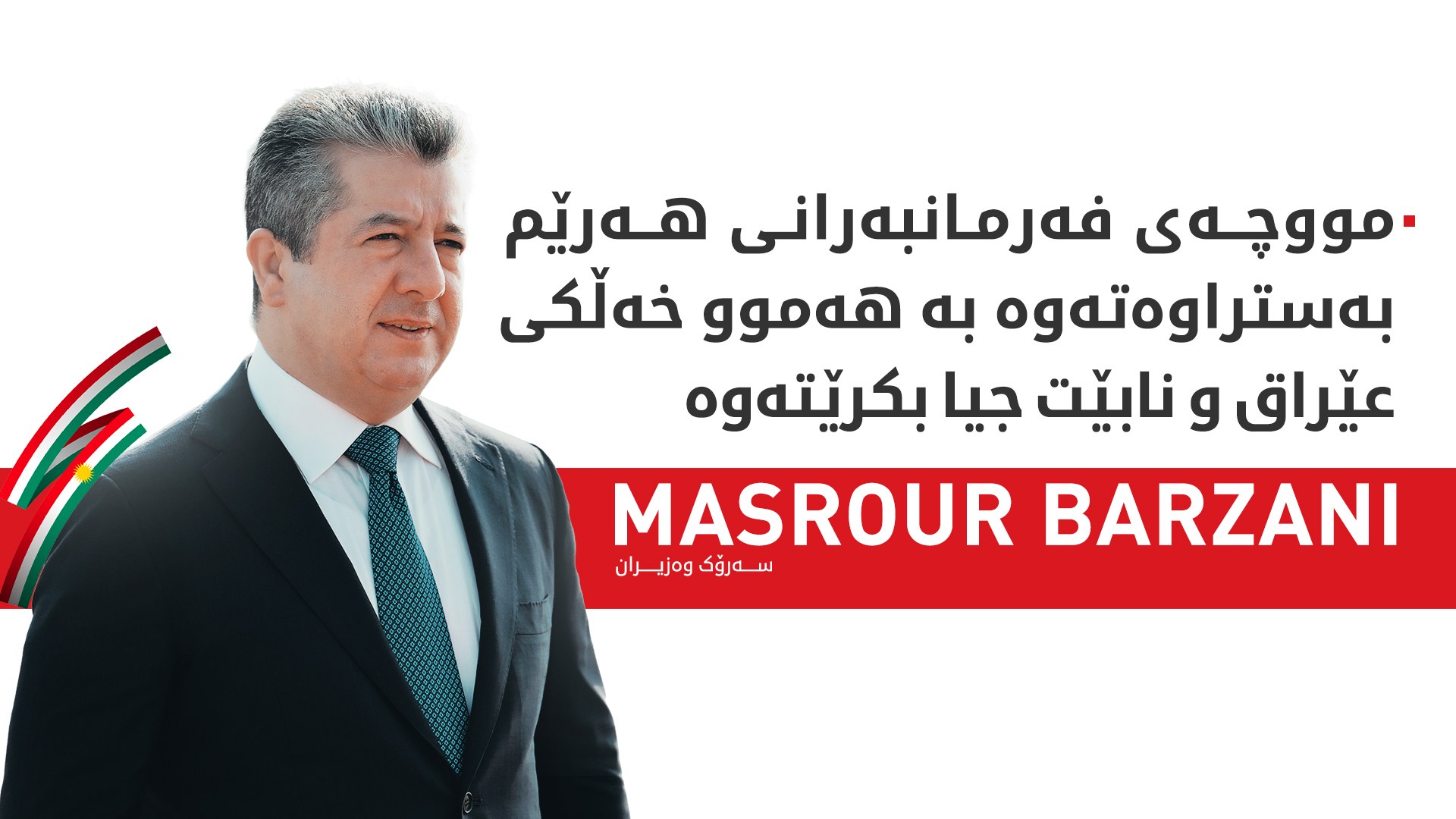 KRG PM Hawler