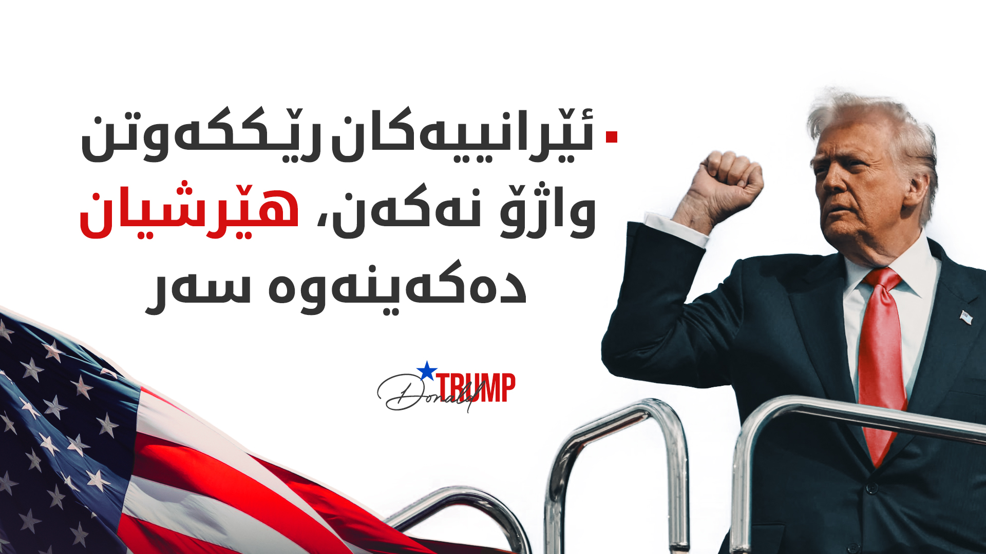 KRG PM Hawler