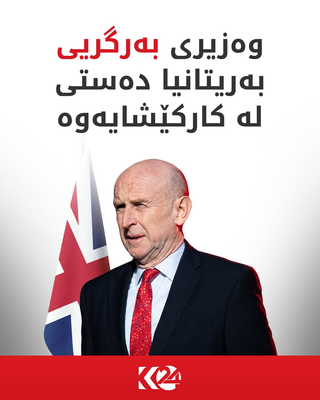 Kurdistan 24 - Instagram Social Post Banner