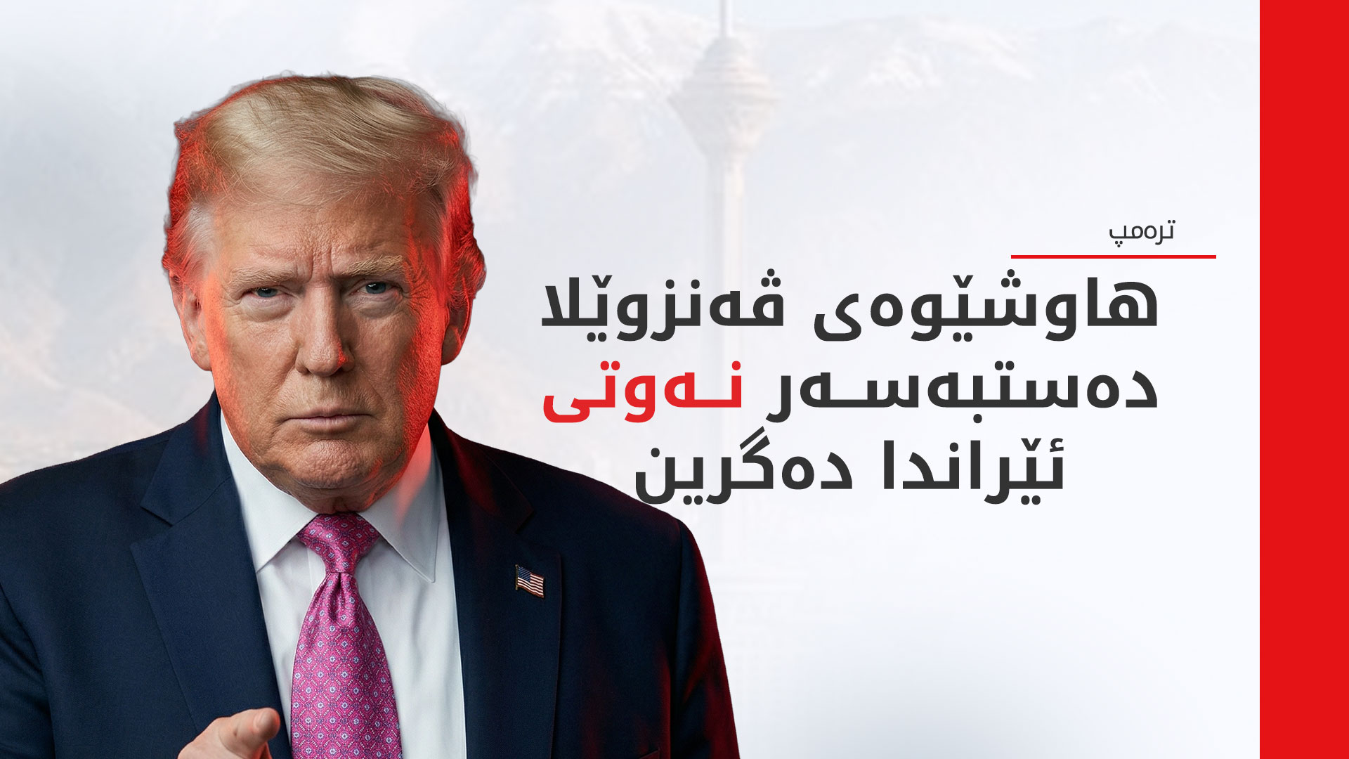 KRG PM Hawler