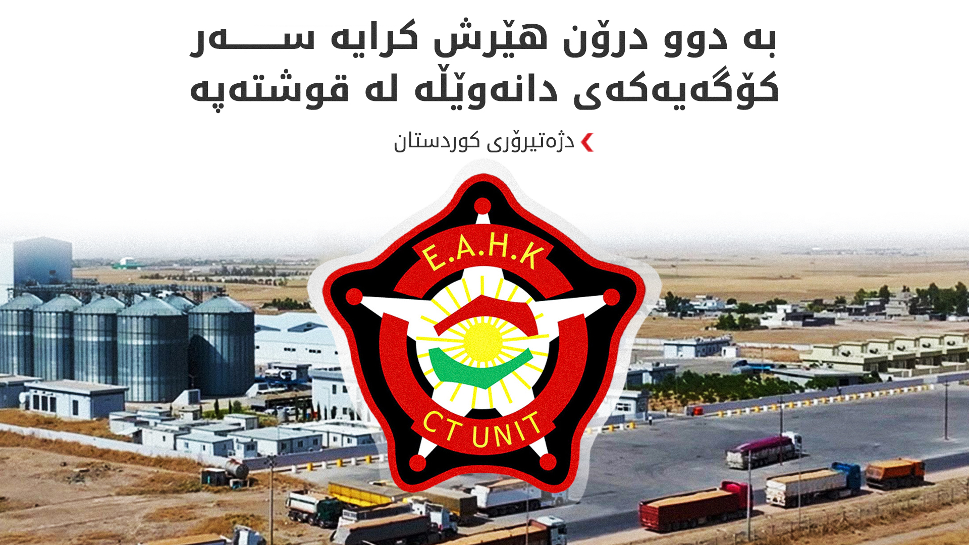 KRG PM Hawler
