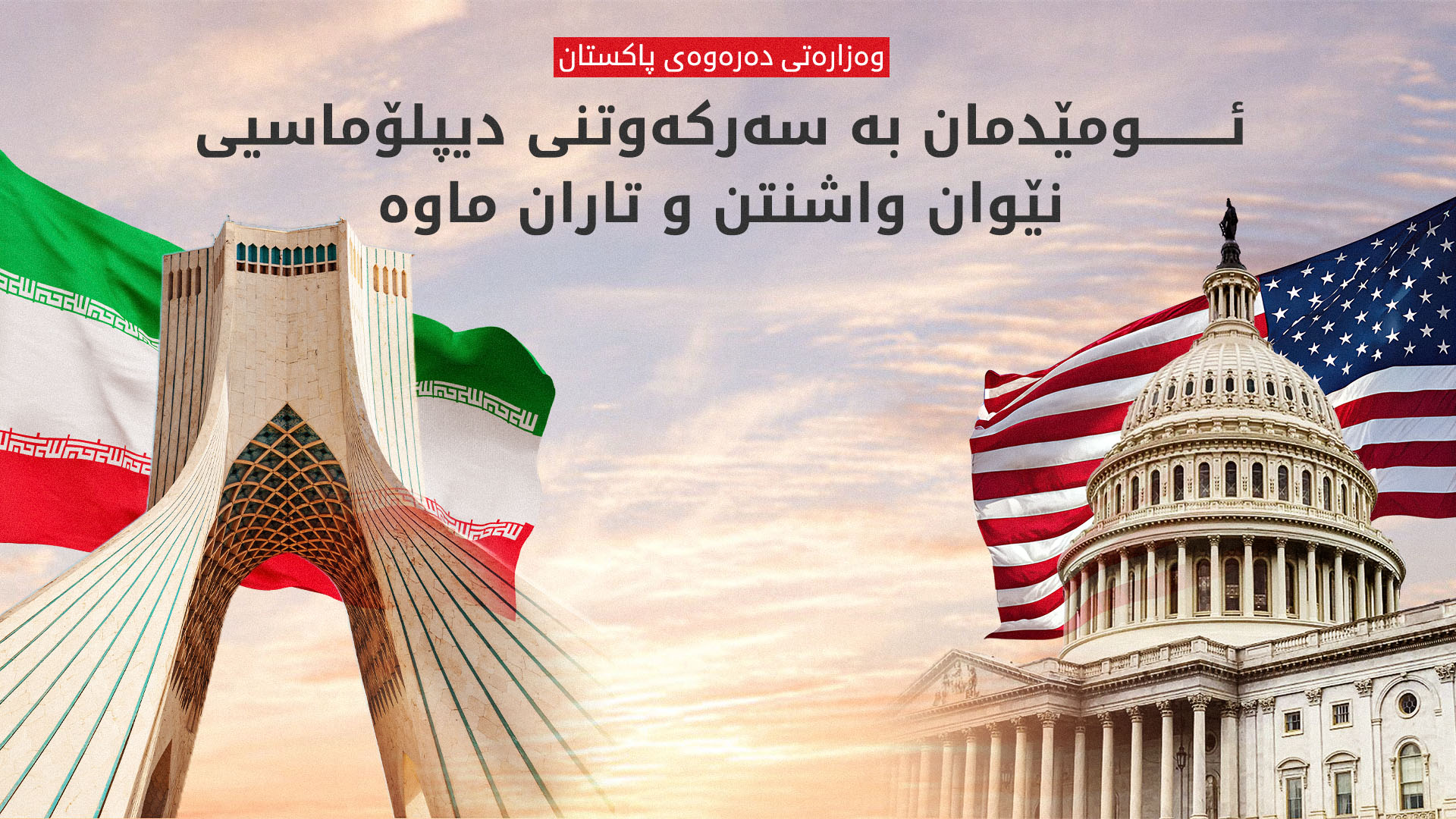 KRG PM Hawler