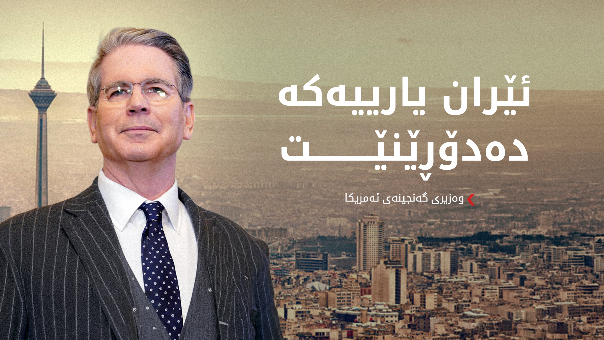 KRG PM Hawler