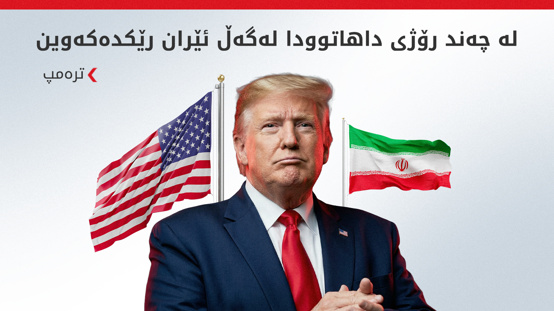 KRG PM Hawler