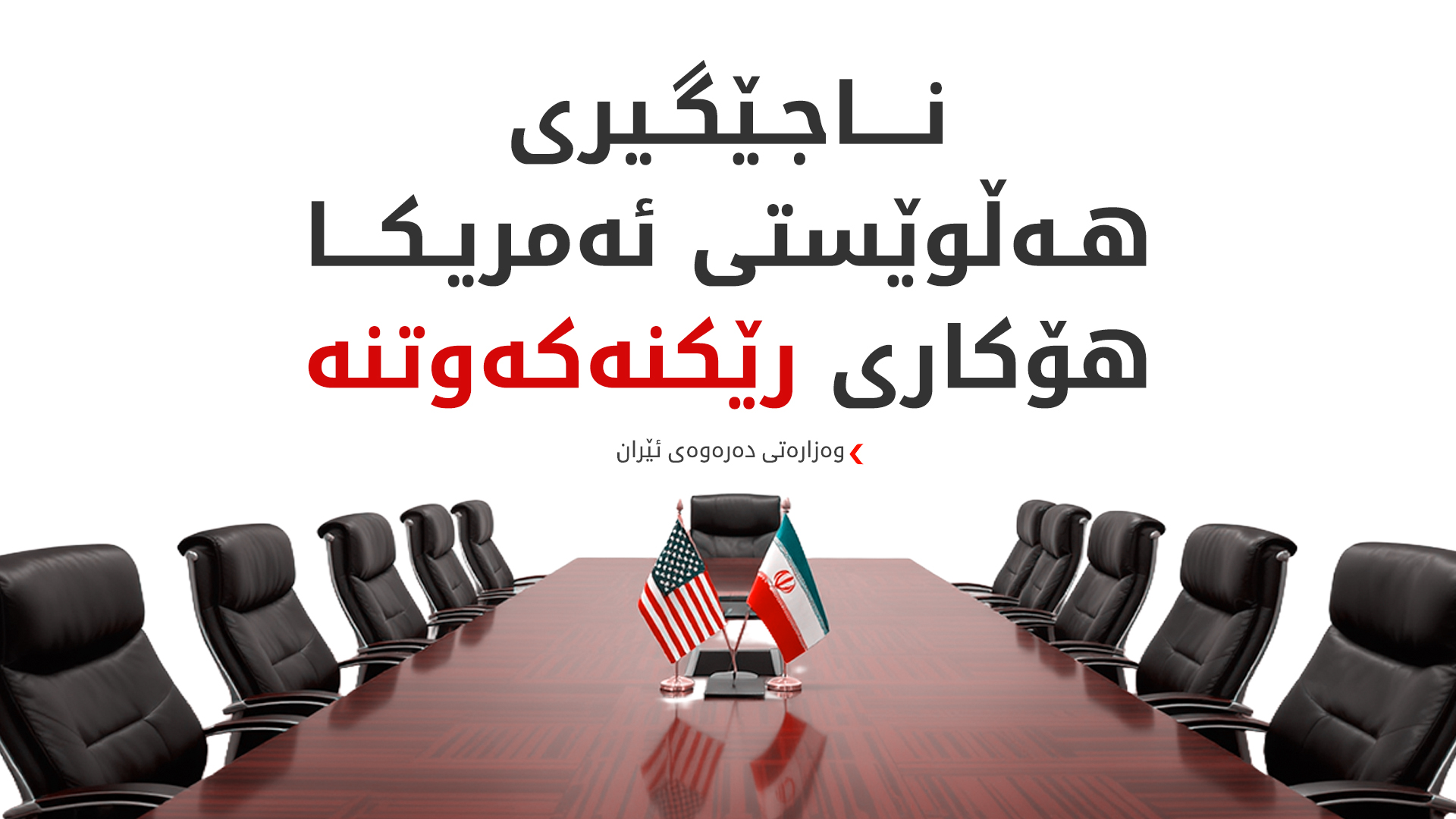 KRG PM Hawler