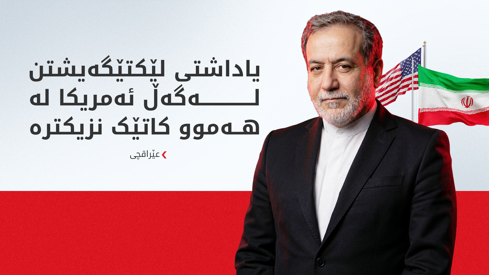 KRG PM Hawler