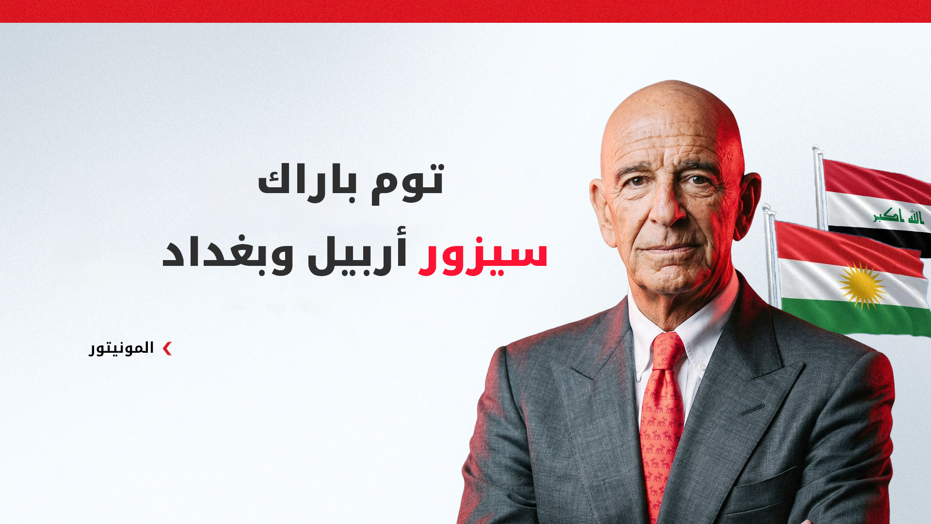 KRG PM Hawler