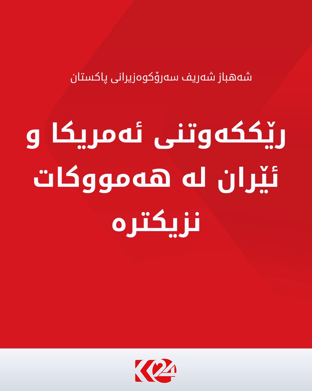Kurdistan 24 - Facebook Social Post Banner