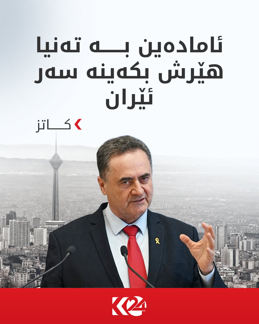 Kurdistan 24 - Instagram Social Post Banner