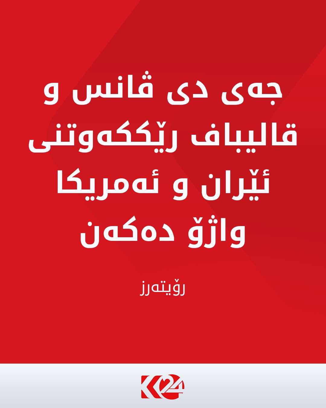 Kurdistan 24 - Twitter/X Social Post Banner