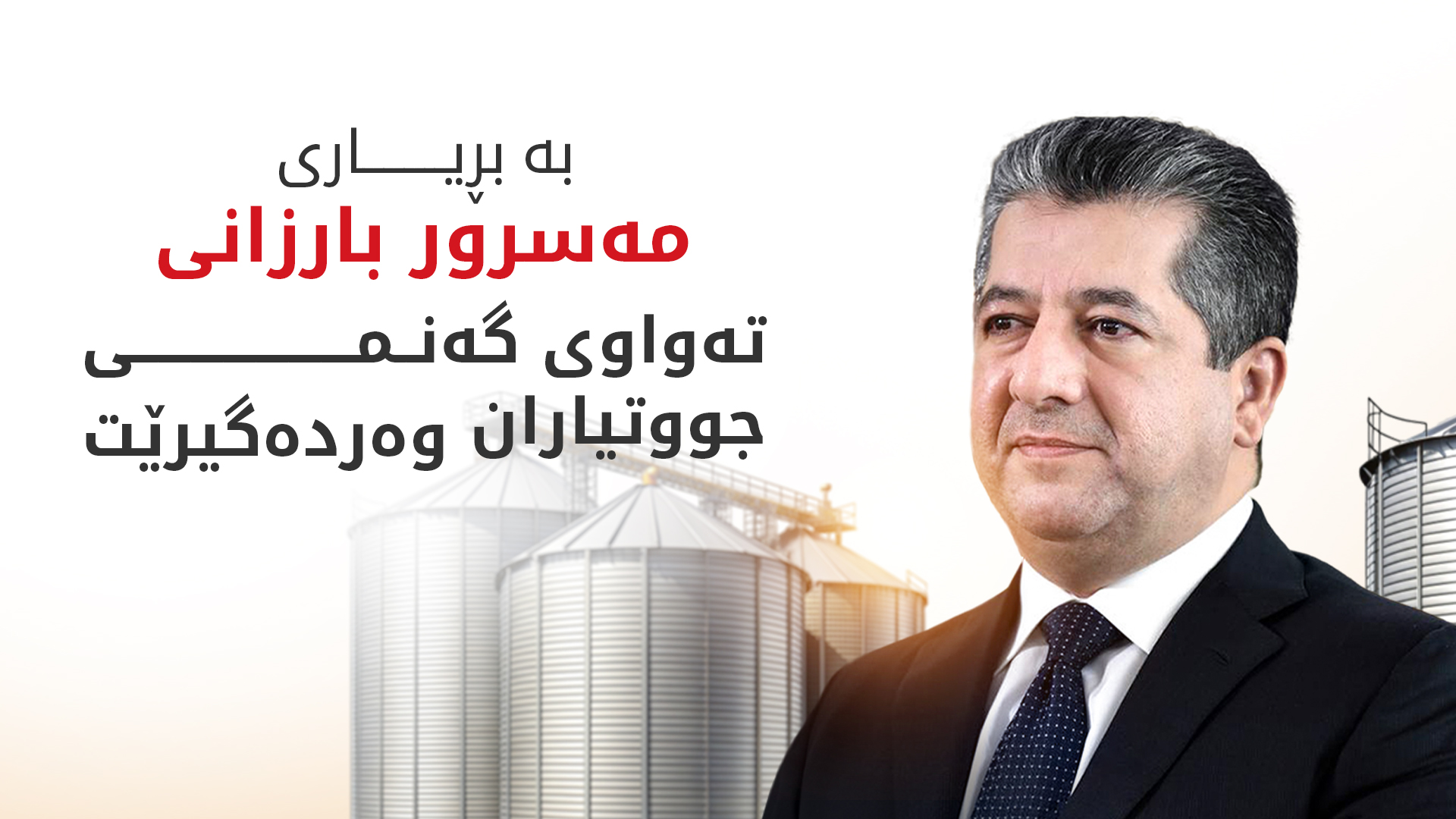 KRG PM Hawler