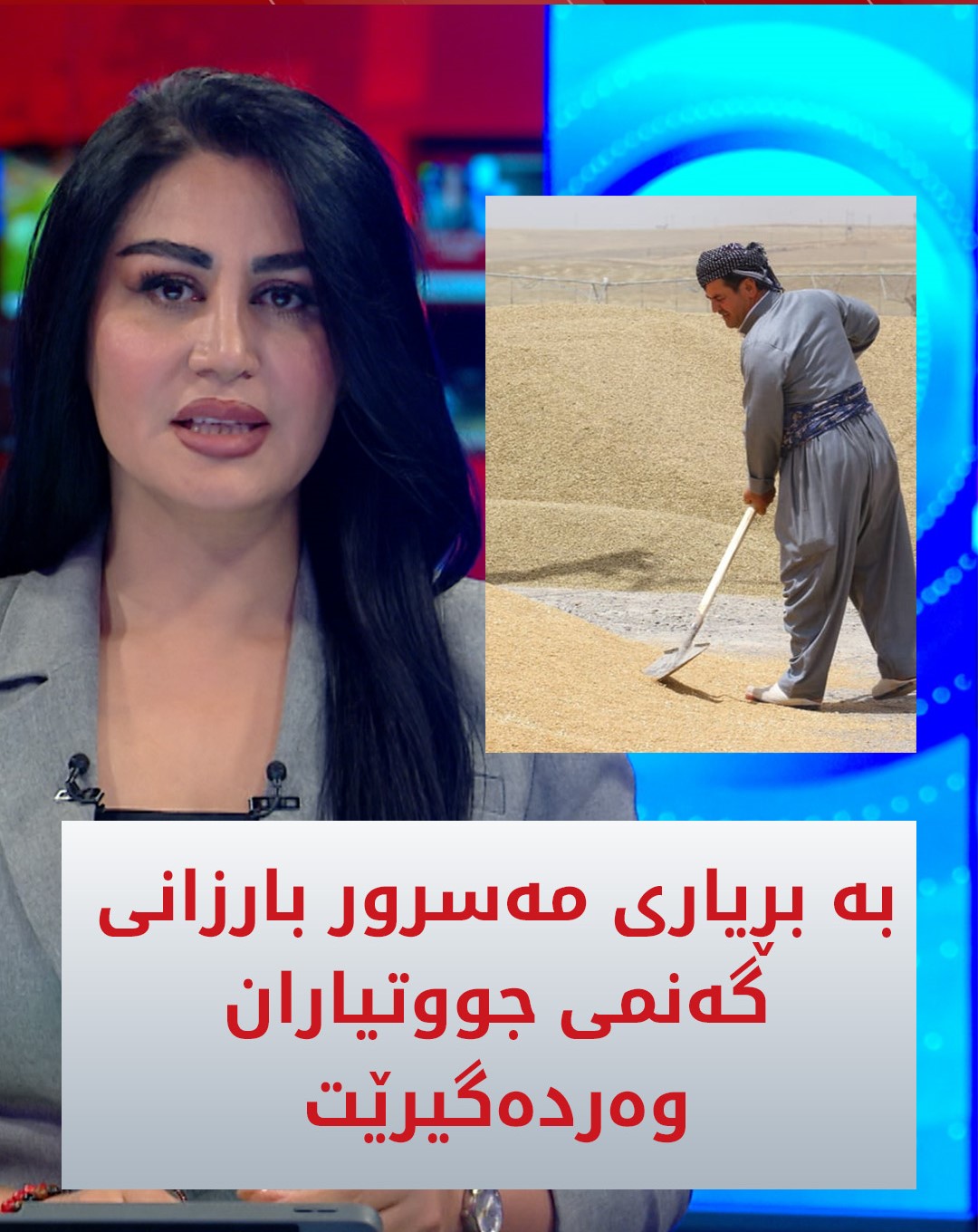 Kurdistan 24 - Facebook Social Post Banner