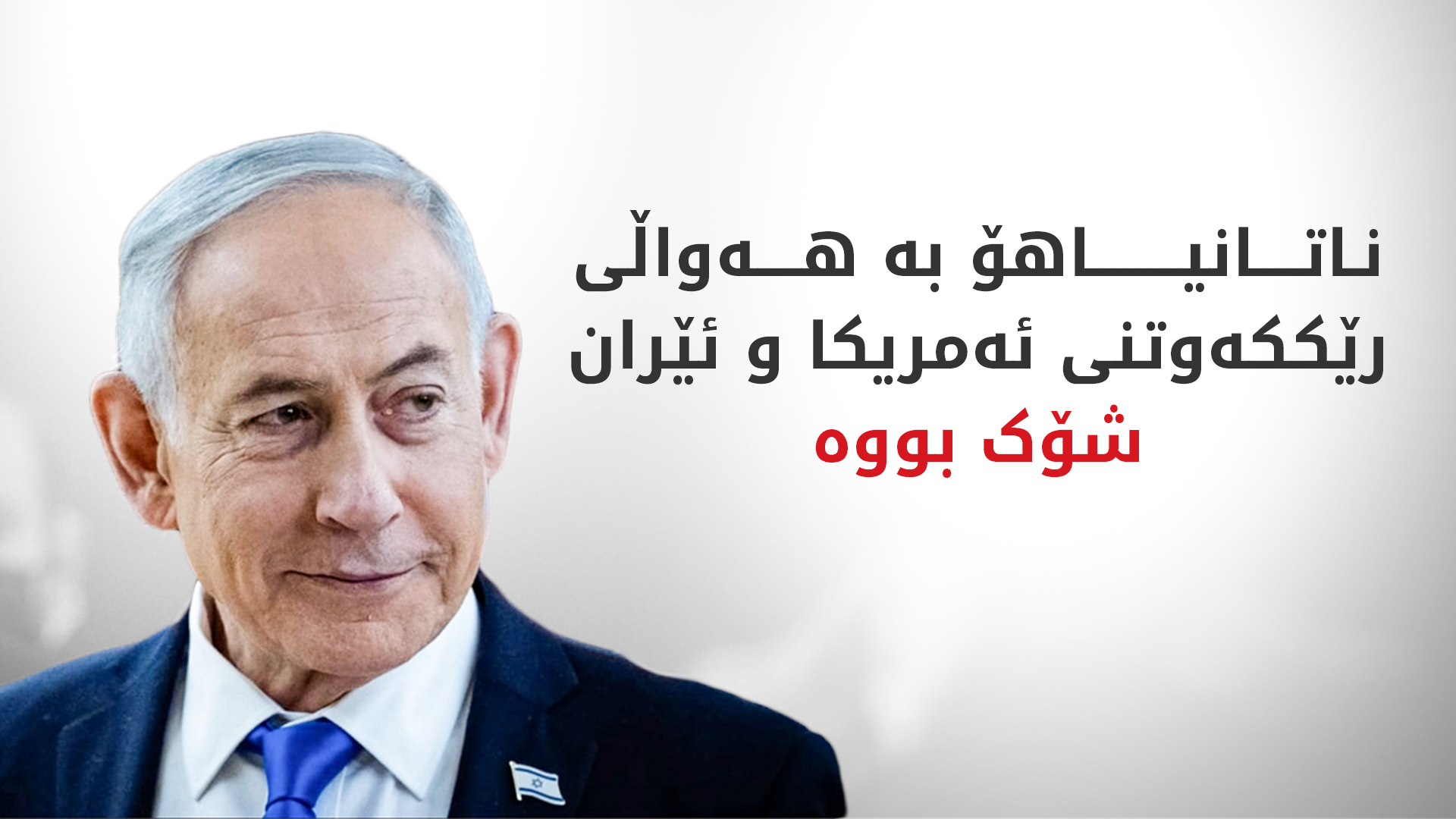 KRG PM Hawler