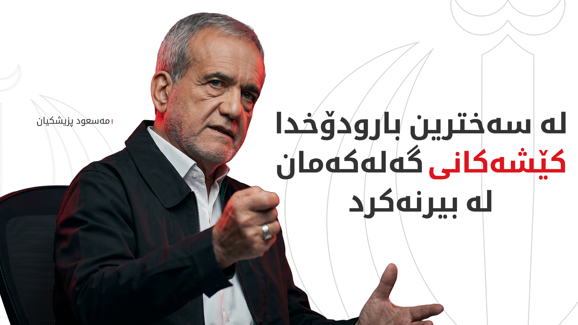 KRG PM Hawler