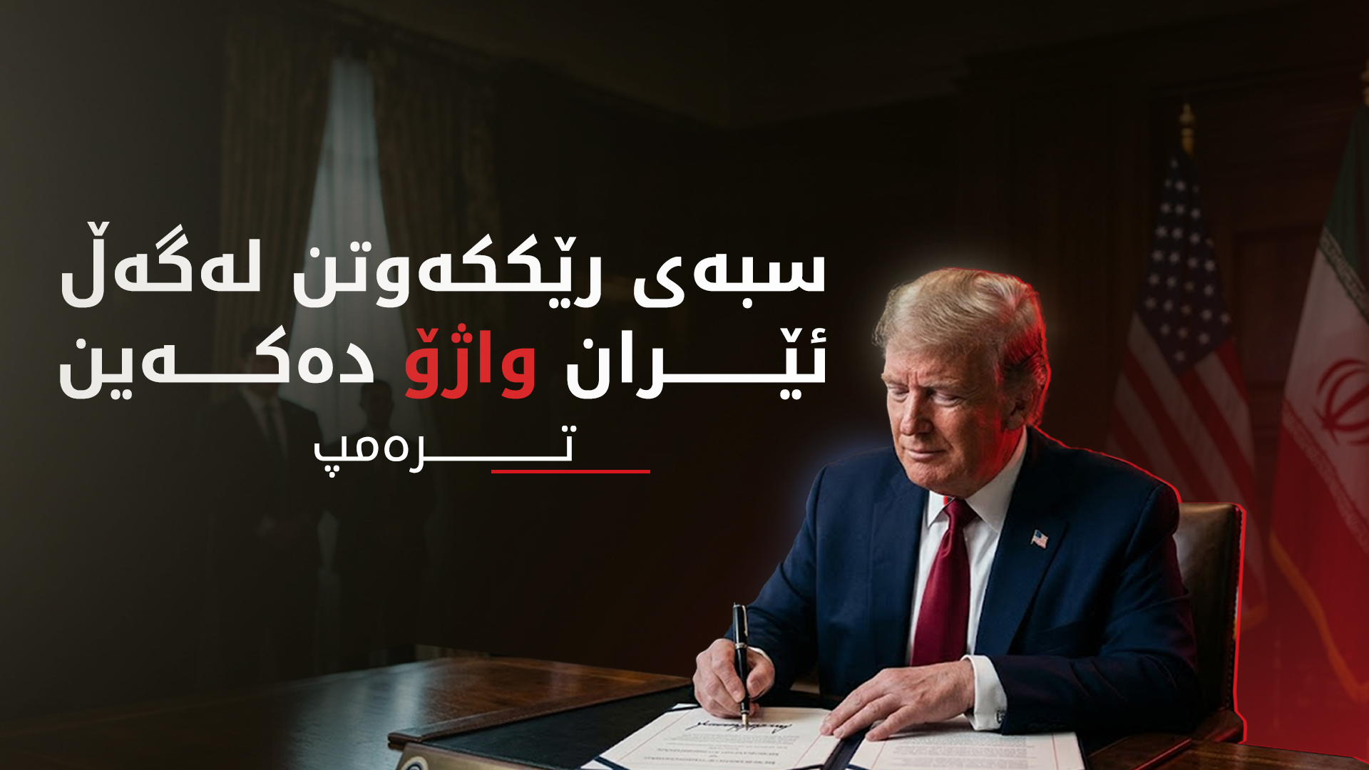 KRG PM Hawler