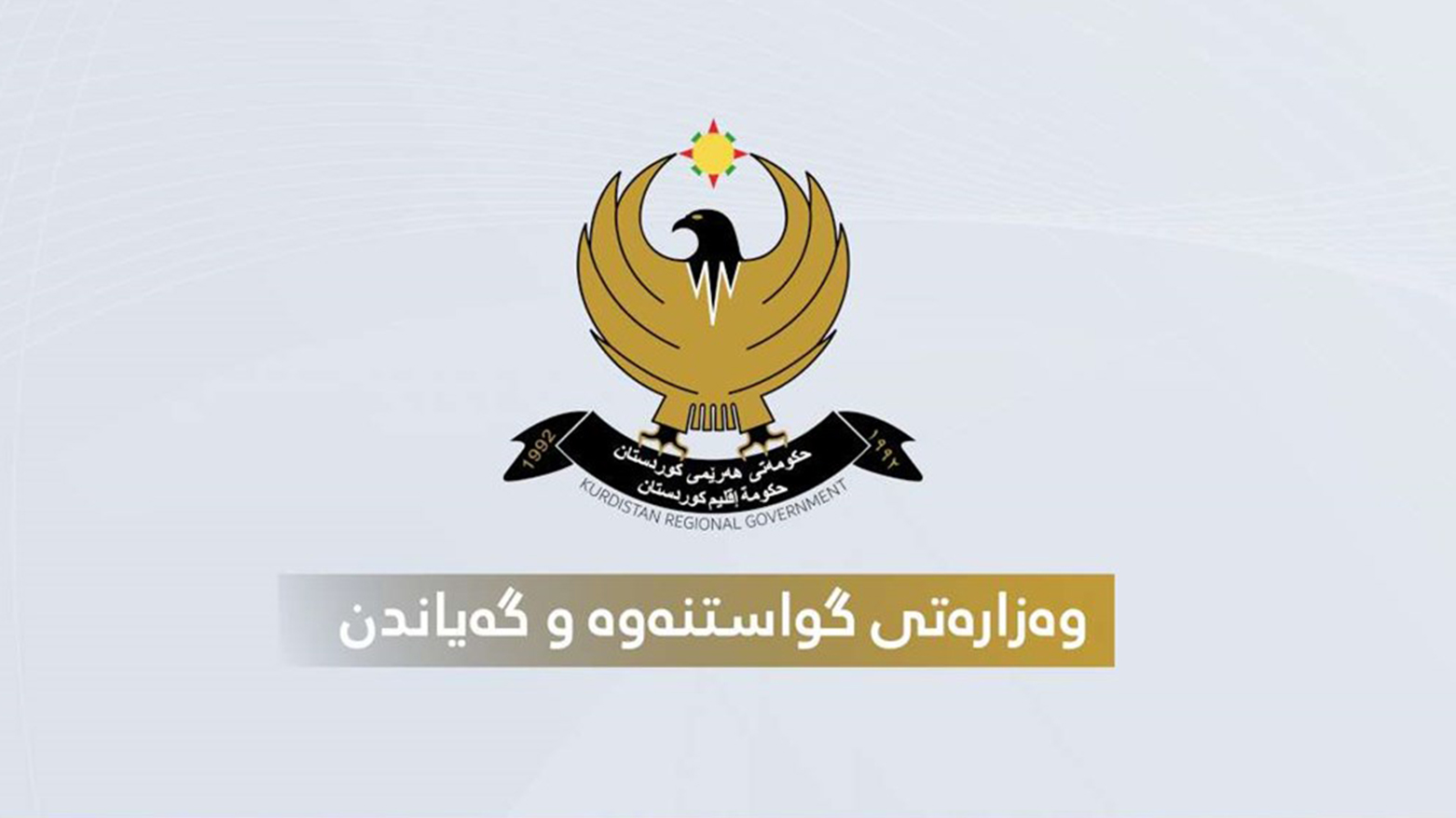 KRG PM Hawler