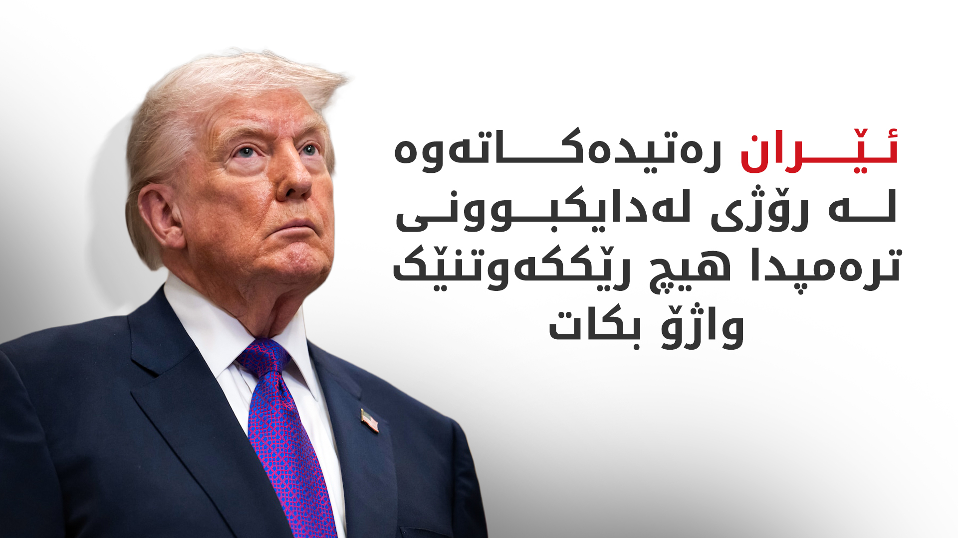 KRG PM Hawler