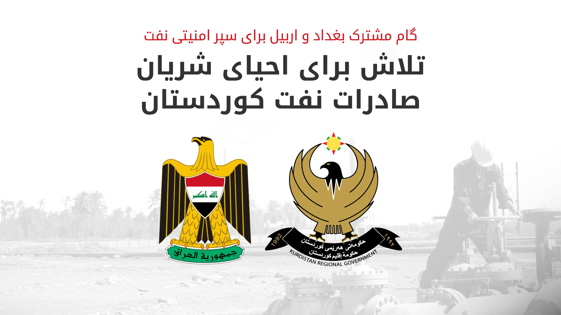 KRG PM Hawler