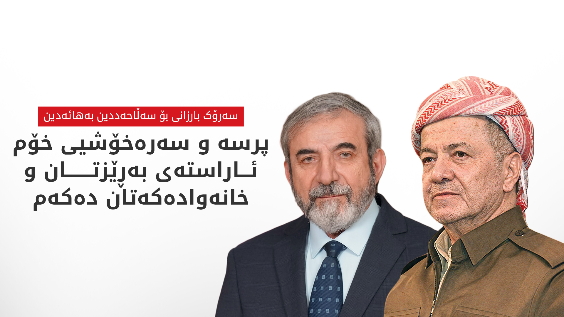 KRG PM Hawler