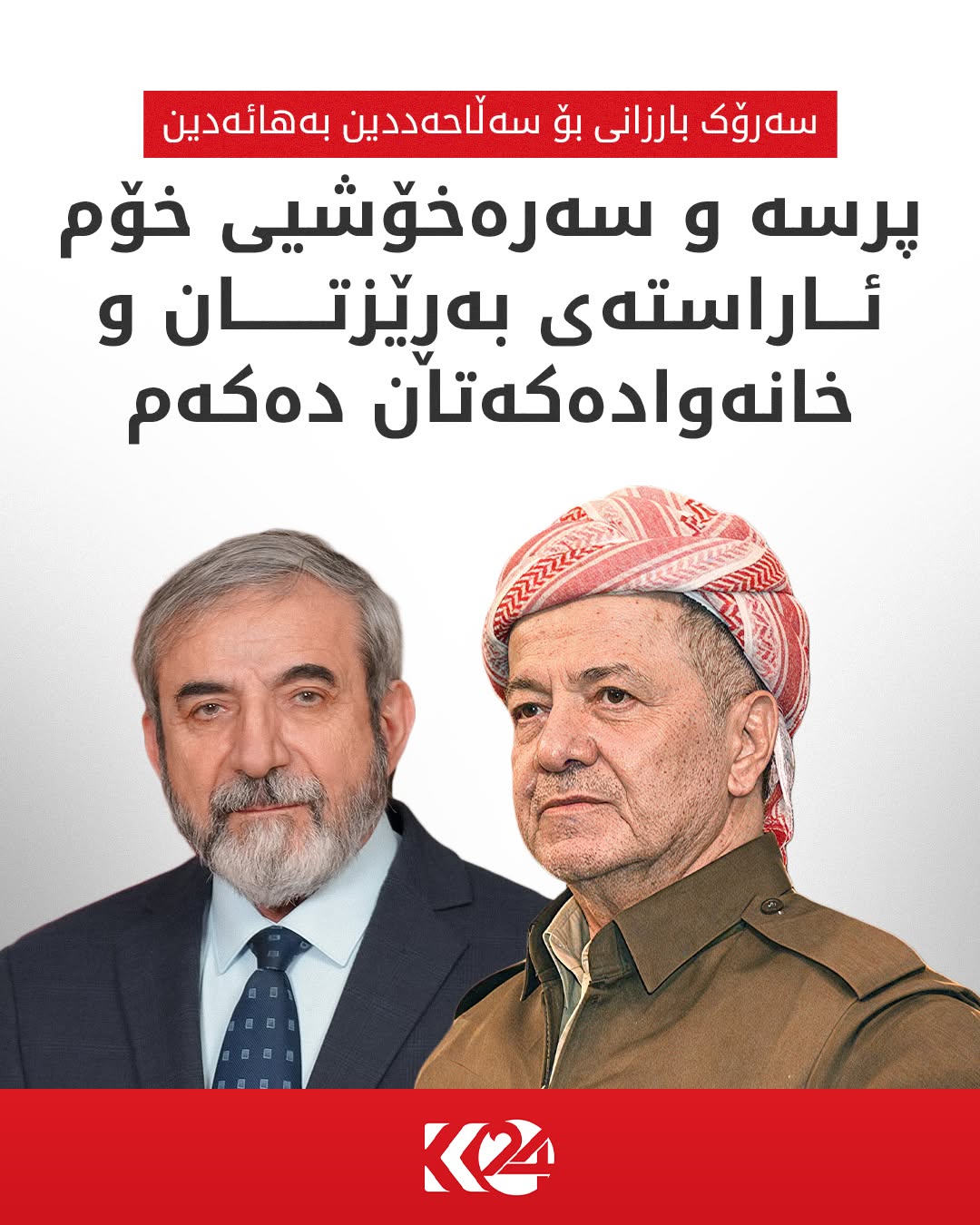 Kurdistan 24 - Facebook Social Post Banner